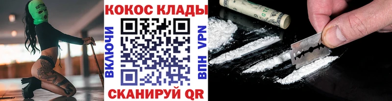 купить   Юрюзань  КОКАИН Колумбийский 