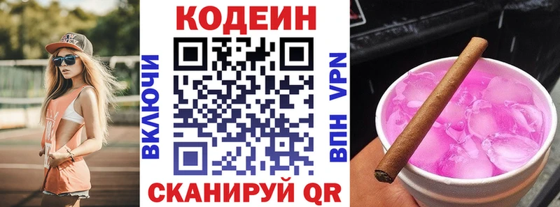 где найти   Юрюзань  Кодеиновый сироп Lean напиток Lean (лин) 